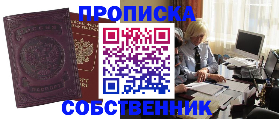 временная регистрация в Угличе