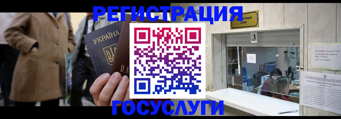 прописка штамп в Угличе