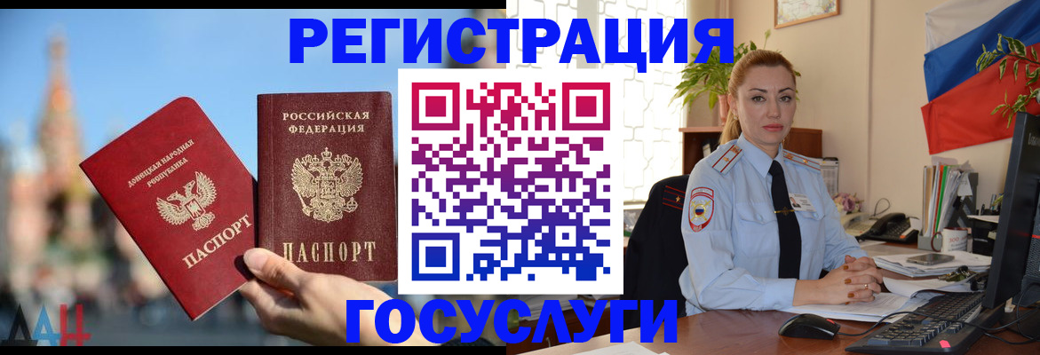 миграционный учет в Угличе